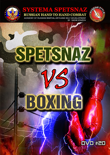 Systema Spetsnaz DVD #20: Spetsnaz VS Boxing. How to fight and beat a boxer. - Click Image to Close